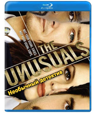 Необычный детектив (Реальные копы) (1 сезон) [Blu-ray]