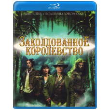 Зачароване королівство (Залізна людина) [Blu-ray]