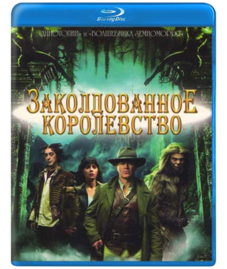 Заколдованное королевство (Железный человек) [Blu-ray]