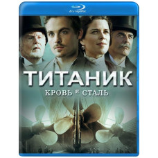 Титаник: Кровь и сталь (1 сезон) [Blu-ray]