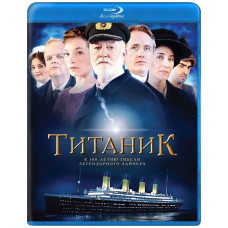 Титаник (1 сезон) [Blu-ray]
