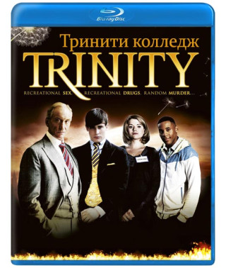 Трініті коледж (Трійця) (1 сезон) [Blu-ray]