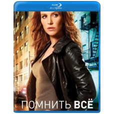 Незабываемое (Помнить все) (1 сезон) [2 Blu-ray]