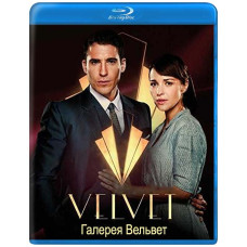 Галерея Вельвет [Blu-ray]