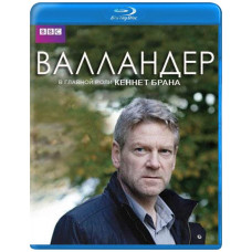 Валландер (Волландер) (1-3 сезони) [3 Blu-ray]