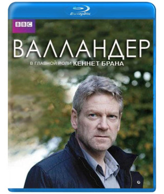 Wallander (Wallander) (seasons 1-3) [3 Blu-ray]