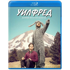 Уилфред (1-4 сезоны) [4 Blu-ray]