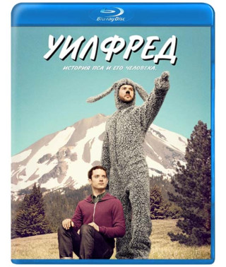 Вілфред (1-4 сезони) [4 Blu-ray]