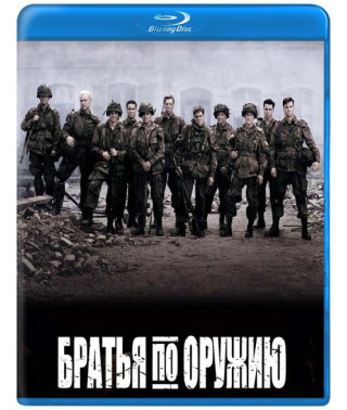 Брати зі зброї [5 Blu-Ray]