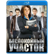 Неспокійна ділянка (1-2 сезон) [Blu-ray]