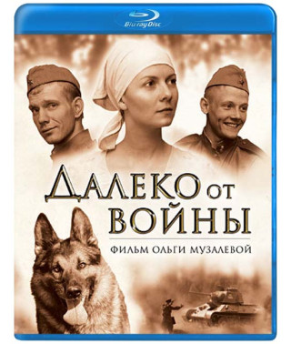 Far from War [Blu-ray]