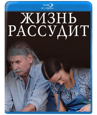 Життя розсудить [Blu-ray]