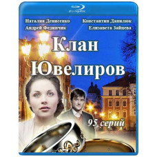 Clan of Jewelers (Season 1) [Blu-ray]