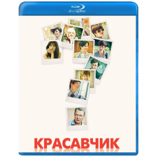 Handsome (Real Man) [Blu-ray]