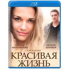 Гарне життя [2 Blu-ray]