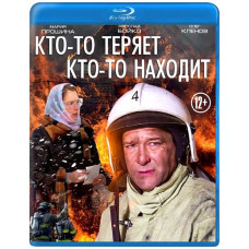 Some Lose Some Find [Blu-ray]