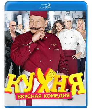 Кухня (1-6 сезони) [6 Blu-ray]