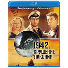1942. Крах Лаконії [Blu-Ray]