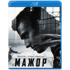 Мажор (1-3 сезон) [3 Blu-ray ]