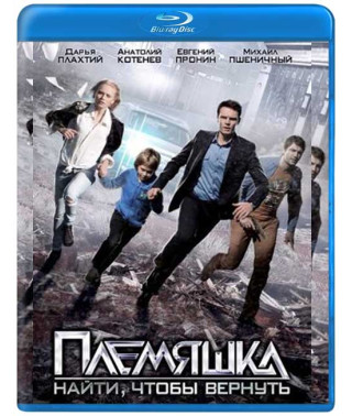 Племяшка [Blu-ray]