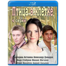 Bird in a Cage [Blu-ray]