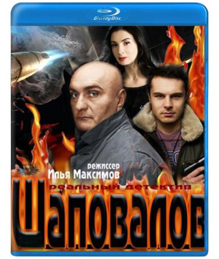 Shapovalov (Tent) [Blu-ray]