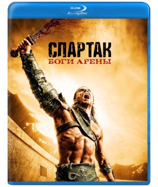 Спартак: Боги арены [2 Blu-ray]