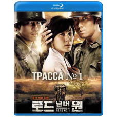 Траса №1 (1 сезон) [Blu-ray]