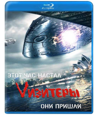 Візитери (1-2 сезон) [2 Blu-ray]