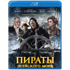 Пираты Эгейского моря (Бог любит икру) [Blu-ray]