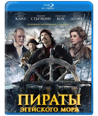 Пірати Егейського моря (Бог любить ікру) [Blu-ray]