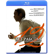 12 Years a Slave [Blu-ray]