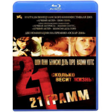 21 грамм [Blu-Ray]