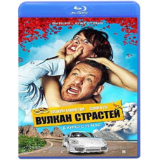 Вулкан страстей [Blu-Ray]