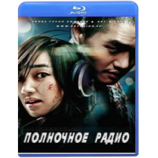 Опівночі FM (Північне радіо) [Blu-Ray]