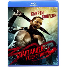 300 спартанцев: Расцвет империи 300 спартанцев: Расцвет империи
