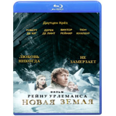 Нова земля [Blu-Ray]