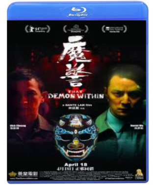 Цей демон усередині [Blu-Ray]