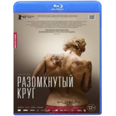 Разомкнутый круг [Blu-Ray]