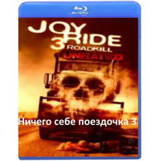 Wow Ride 3 [Blu-Ray]