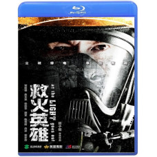 Когда гаснет свет [Blu-ray]