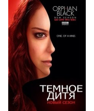 Dark Child (Season 1-5) [5 DVDs]