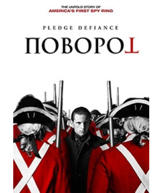 Поворот (1-4 сезон) [4 DVD]