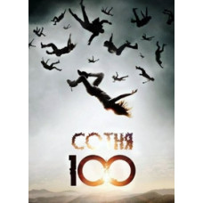 Cотня (1-7 сезон) [7 DVD]