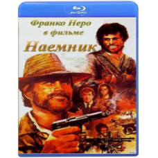 Найманець [Blu-ray]