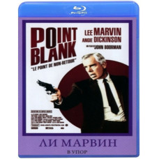 В упор [Blu-Ray]