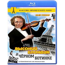 Високий блондин у чорному черевику [Blu-ray]