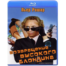 Return of the Tall Blonde [Blu-ray]