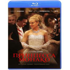 Принцесса Монако [Blu-ray]