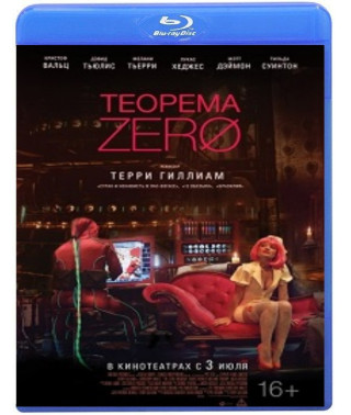 Теорема зеро [Blu-ray]